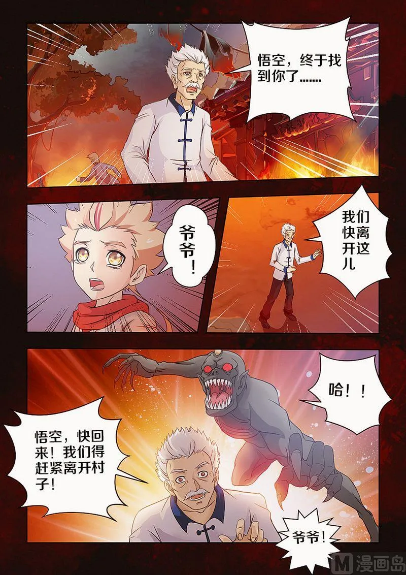 第01话 第11页