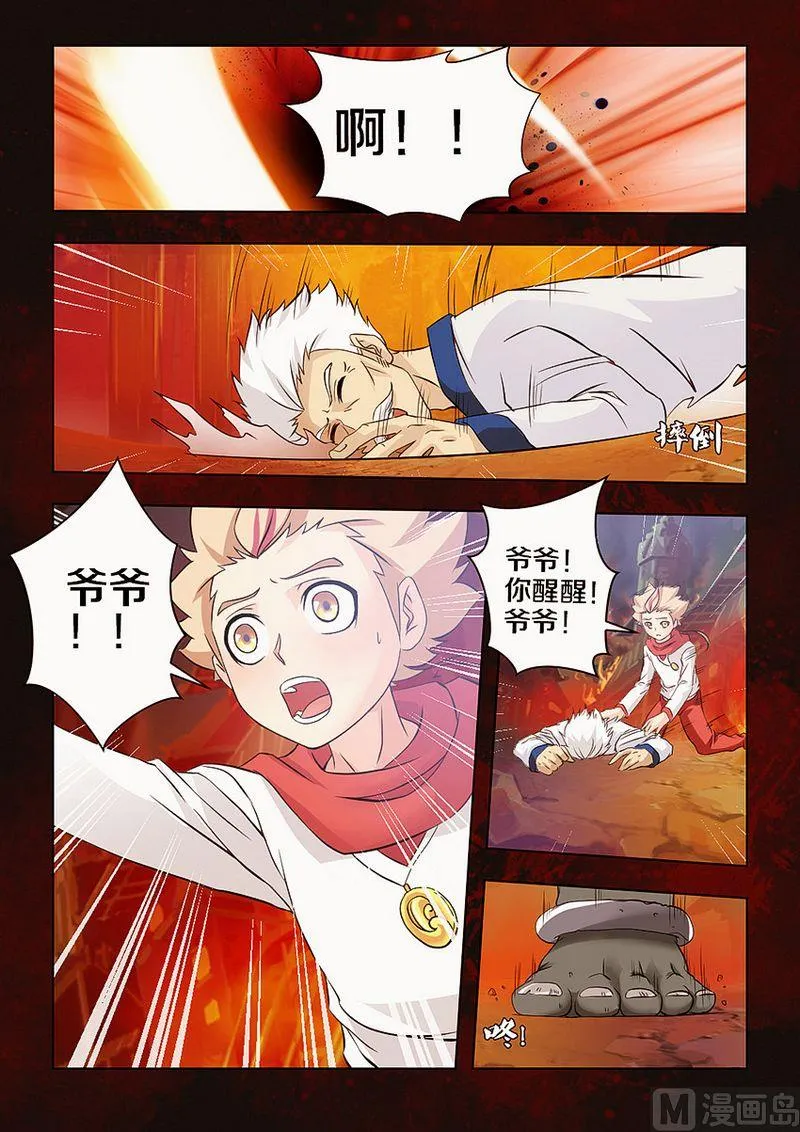 第01话 第12页