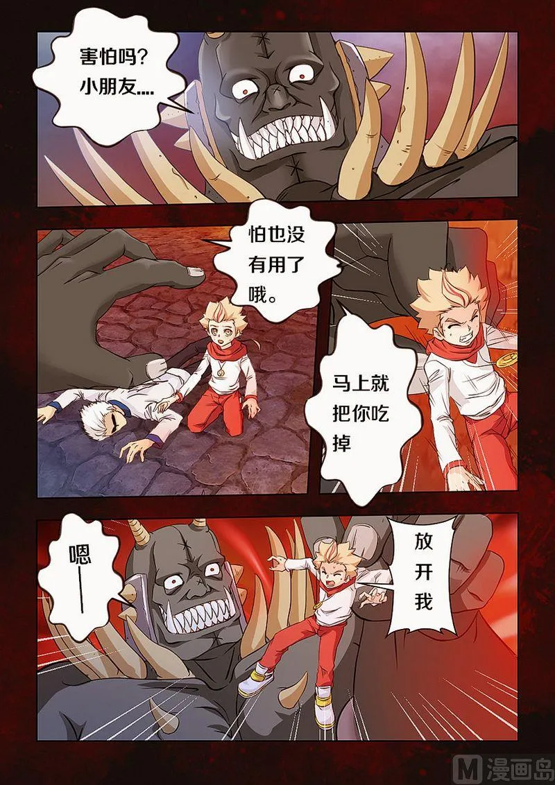 第01话 第14页