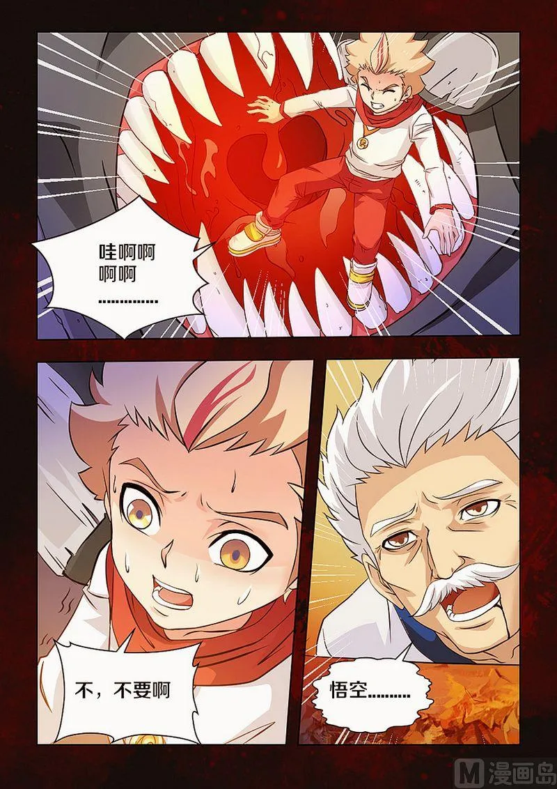 第01话 第16页