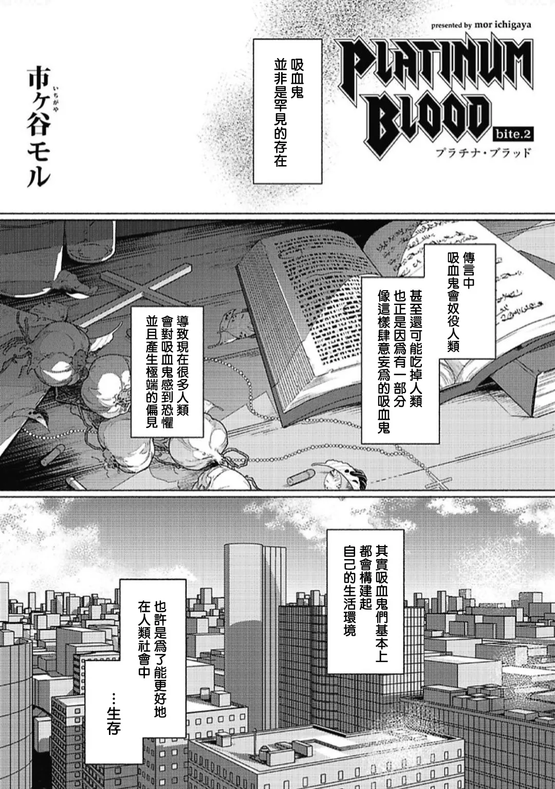 第2.1话 第1页