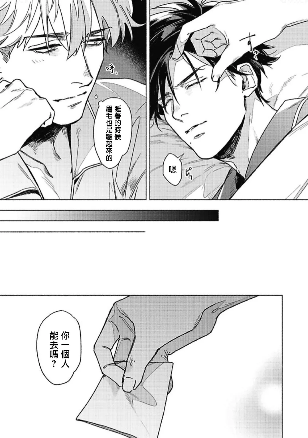 第2.1话 第13页