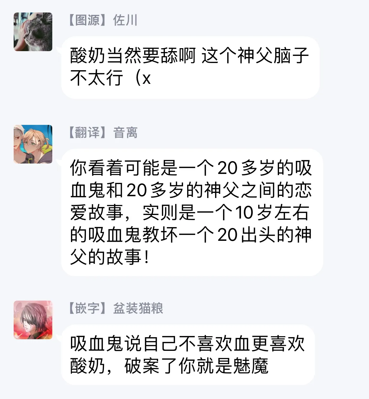 第2.1话 第19页