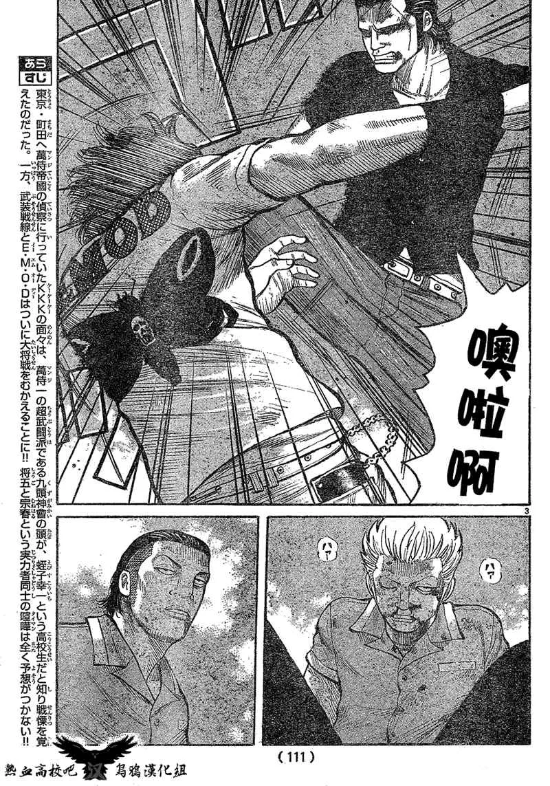 第16话 第3页