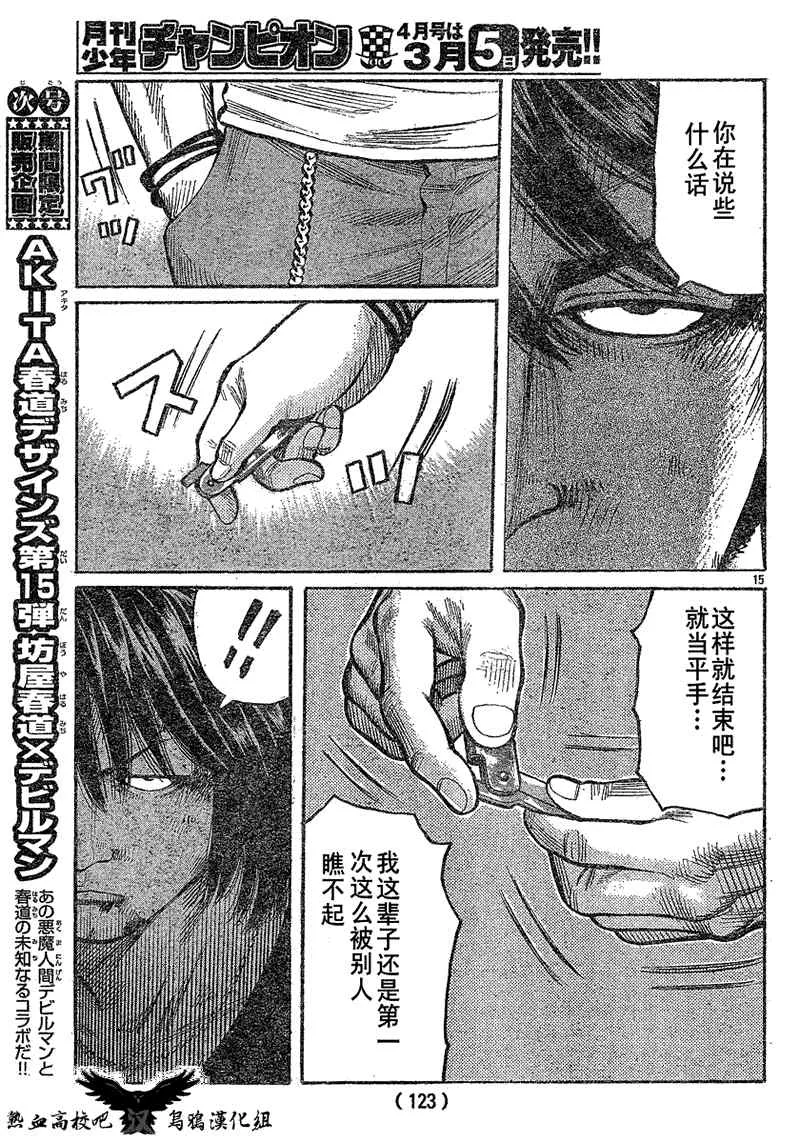 第16话 第14页