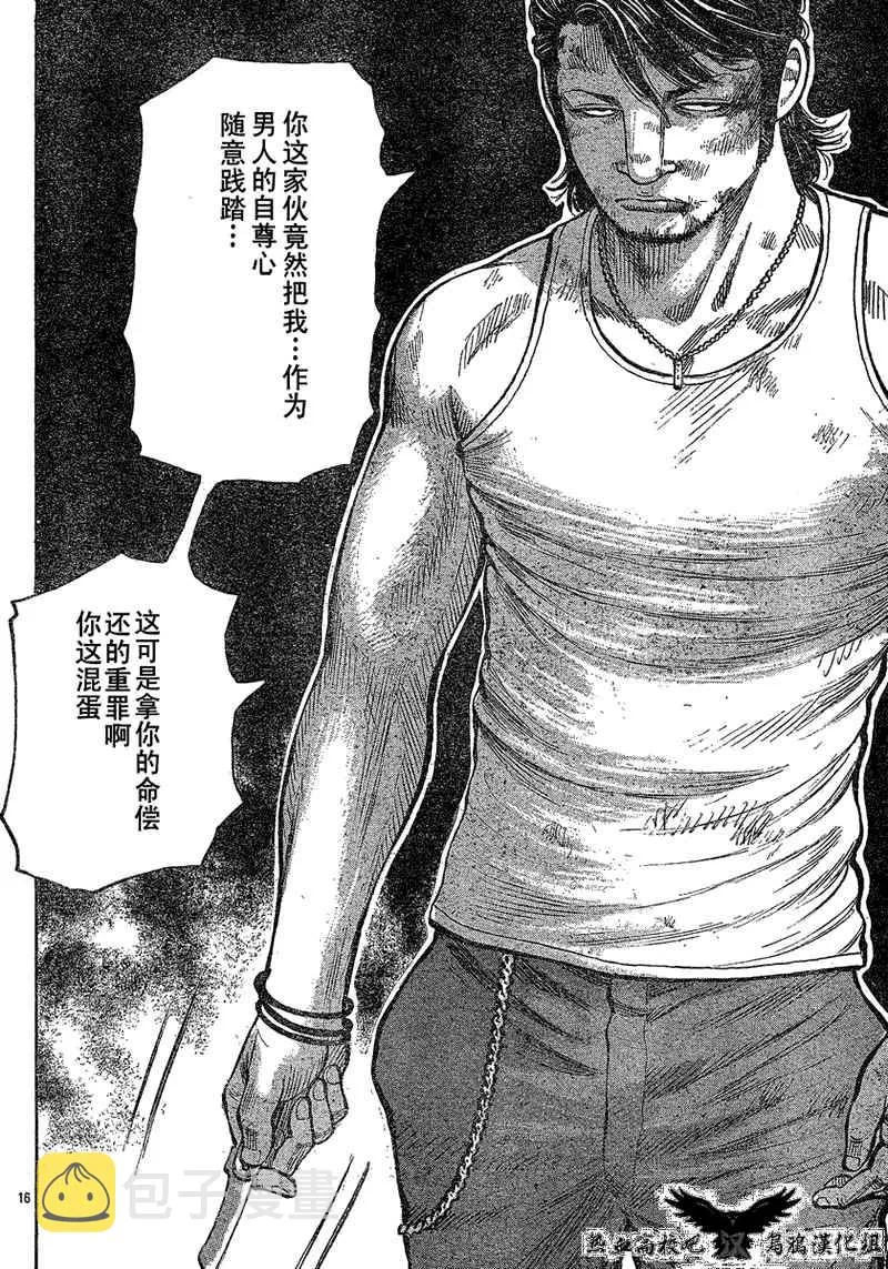 第16话 第15页