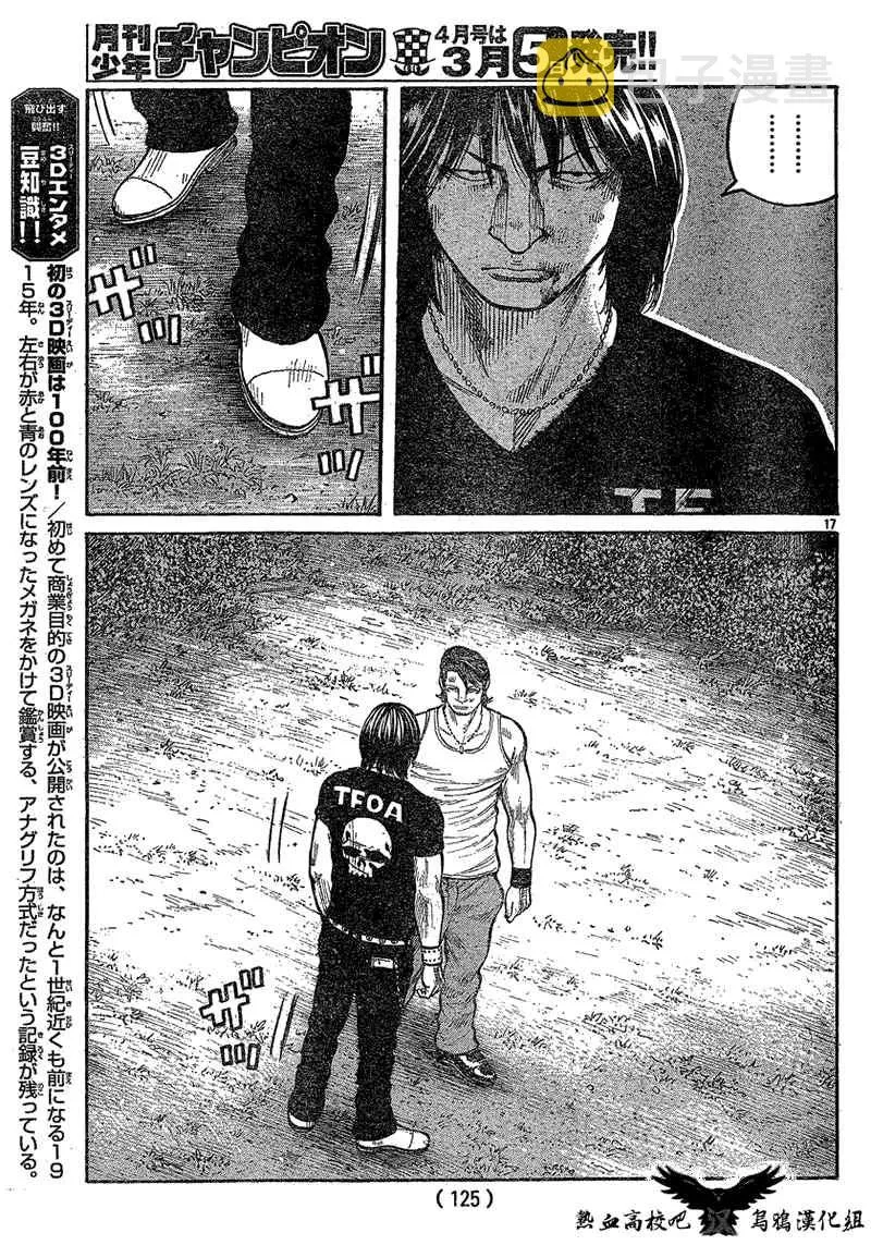 第16话 第16页