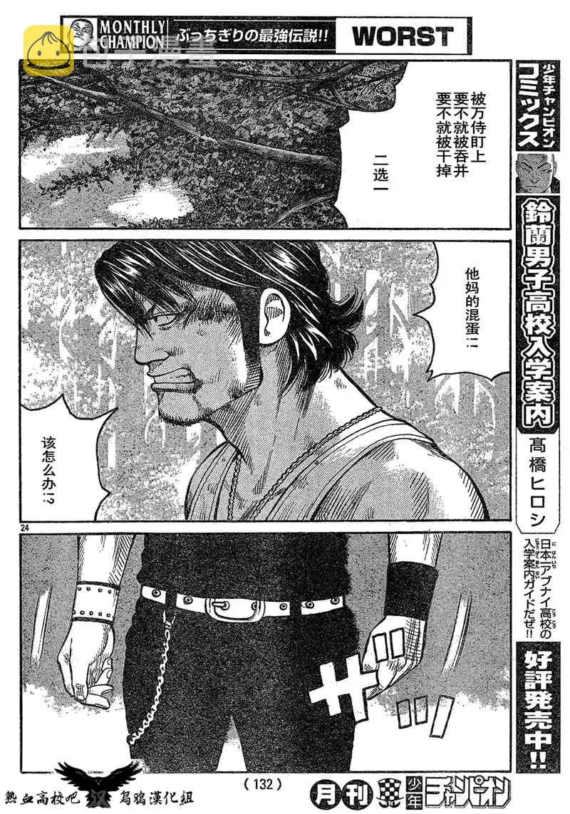 第16话 第23页