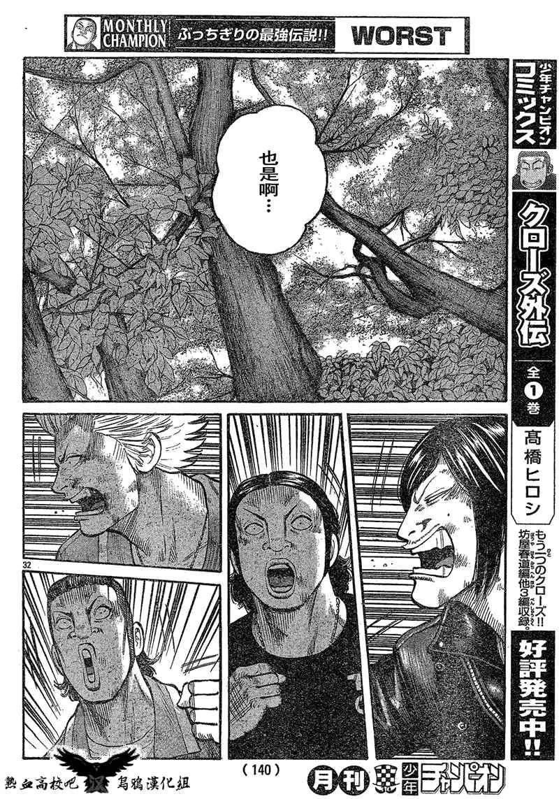 第16话 第30页