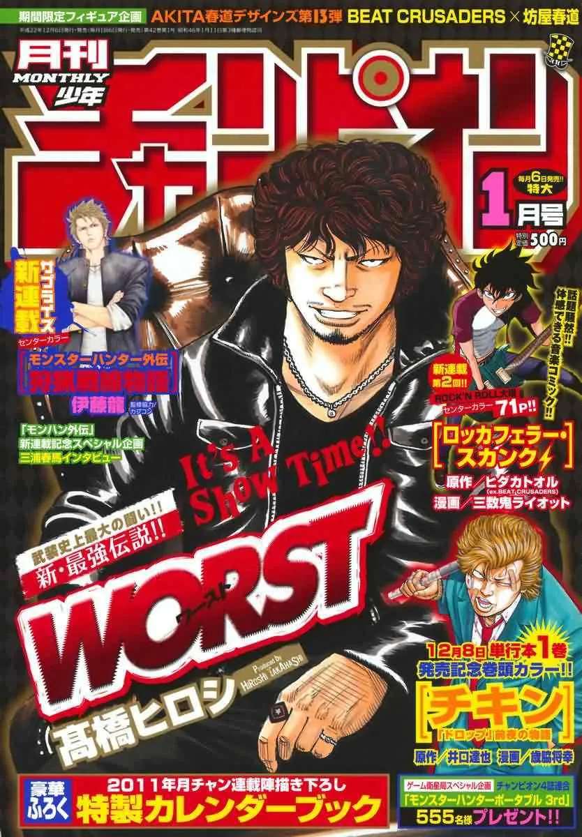 第14话 第1页