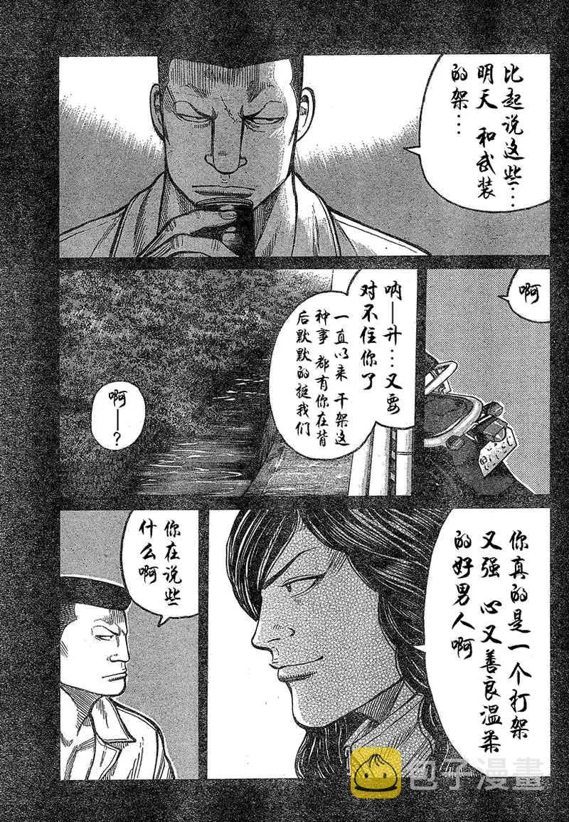 第14话 第6页