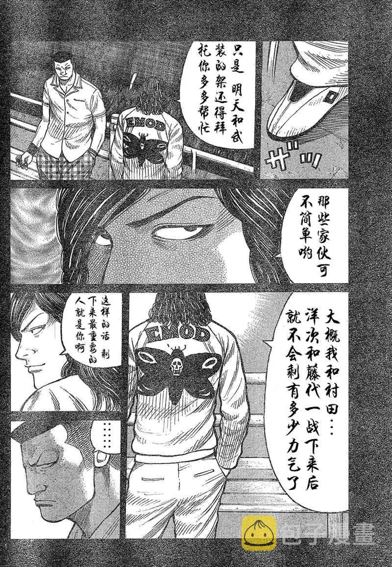 第14话 第7页