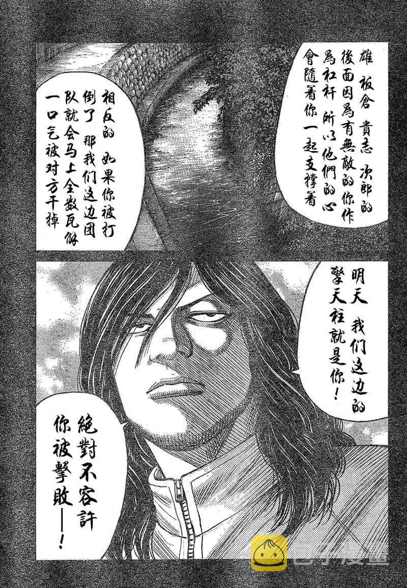第14话 第8页