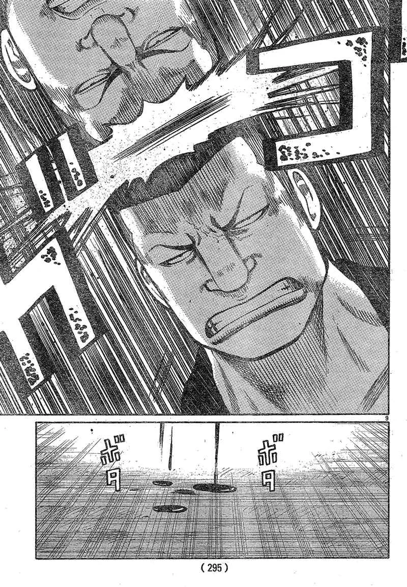 第14话 第10页