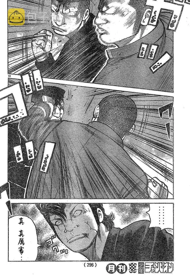 第14话 第11页