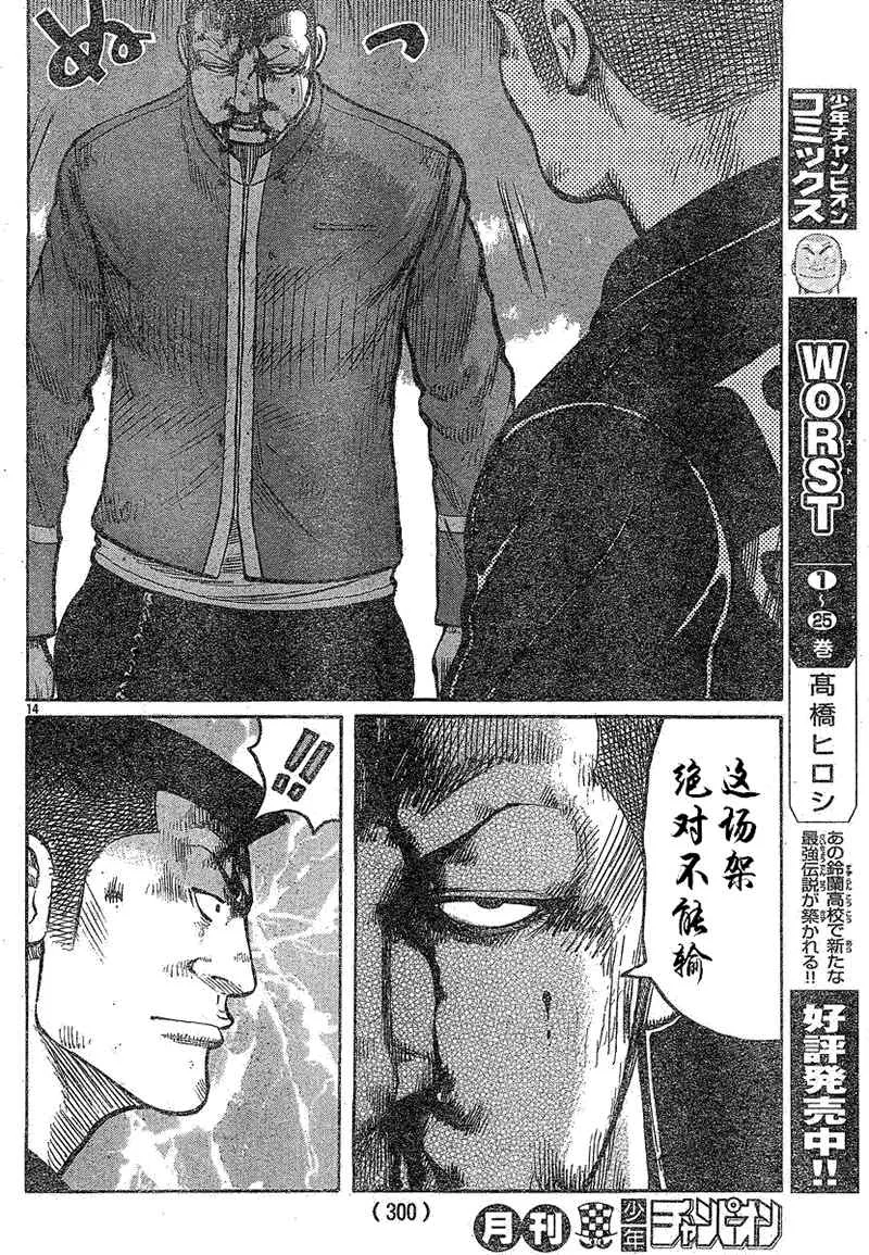 第14话 第15页