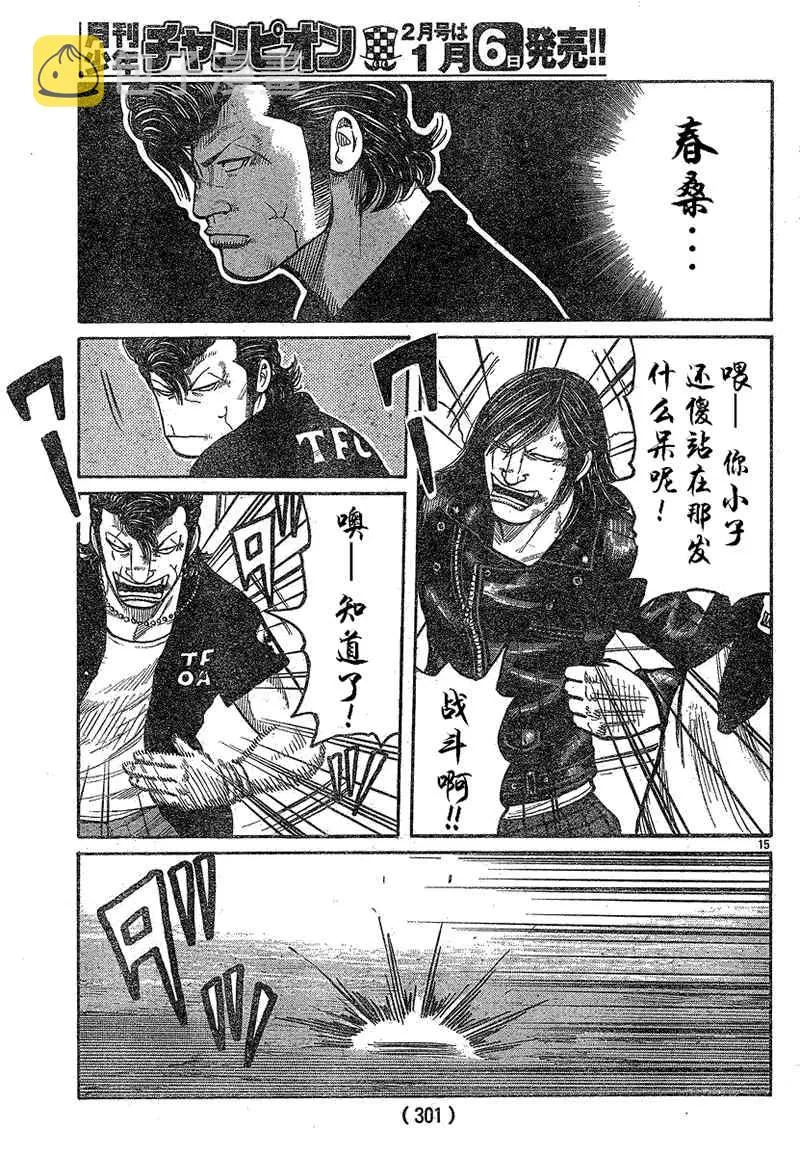 第14话 第16页