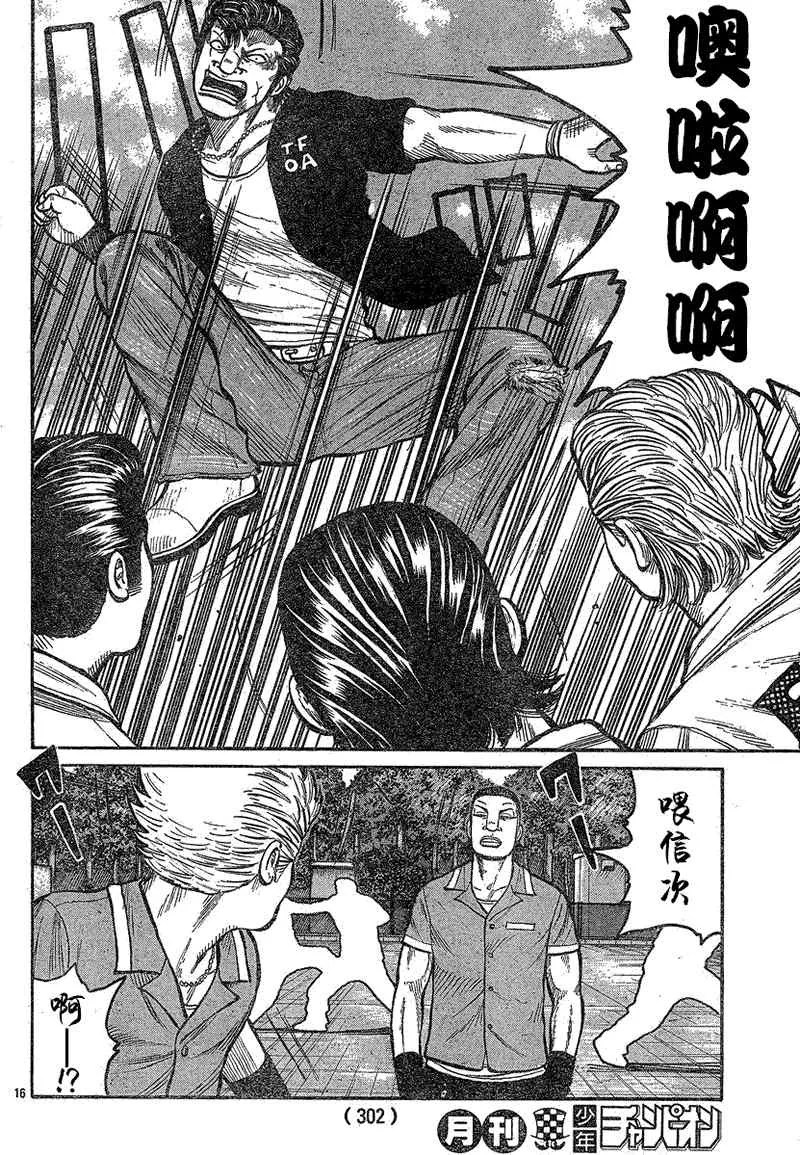 第14话 第17页
