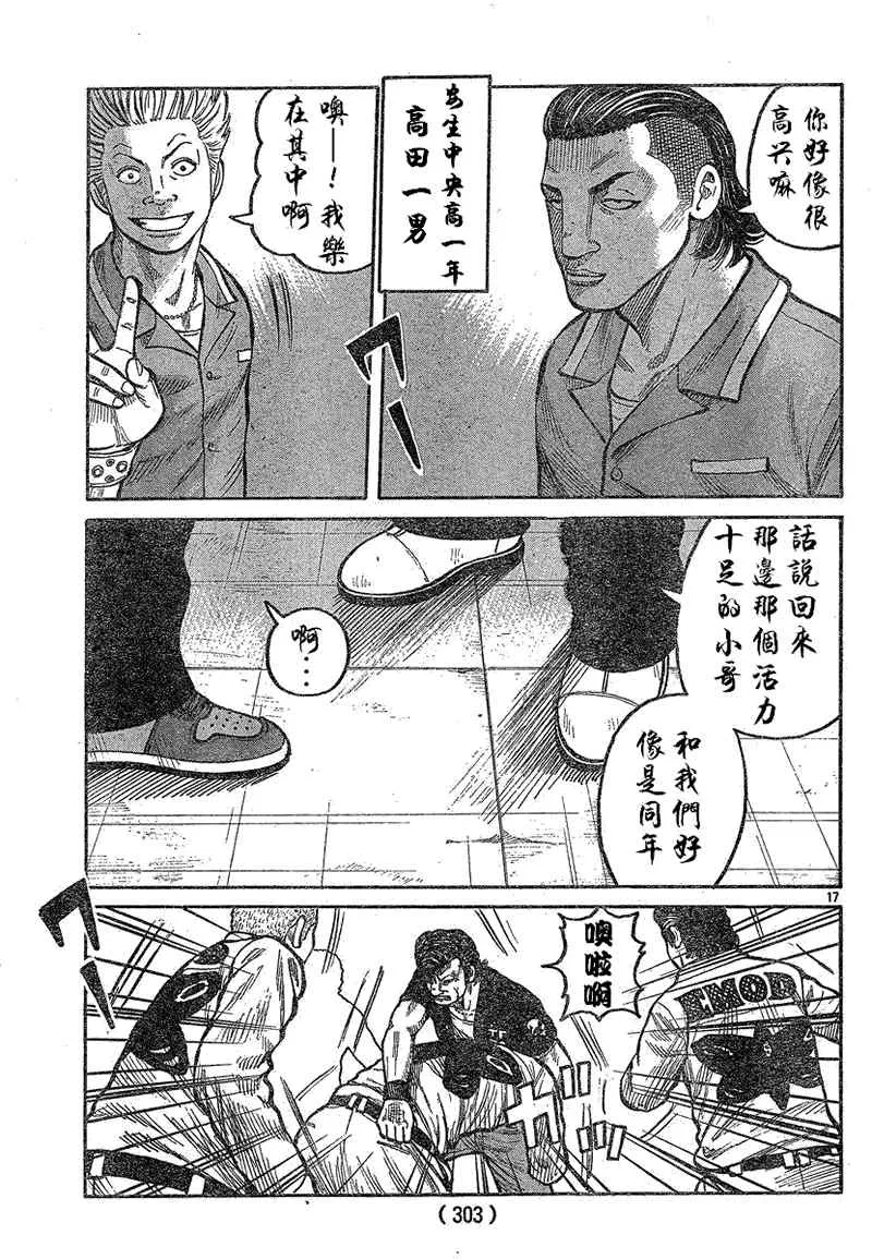 第14话 第18页