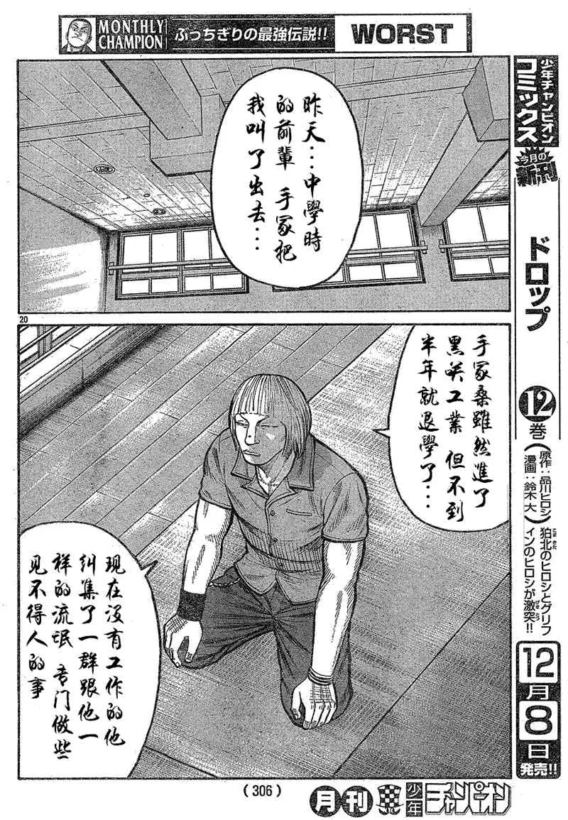 第14话 第21页