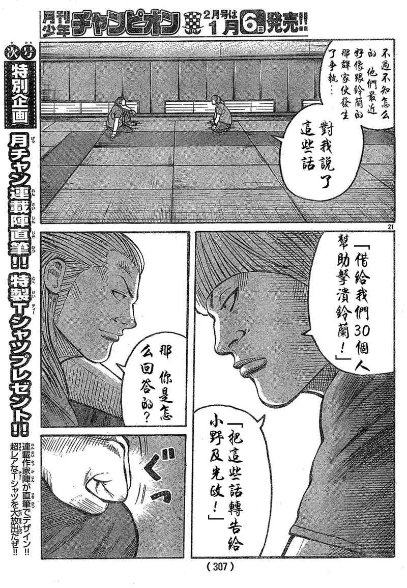 第14话 第22页