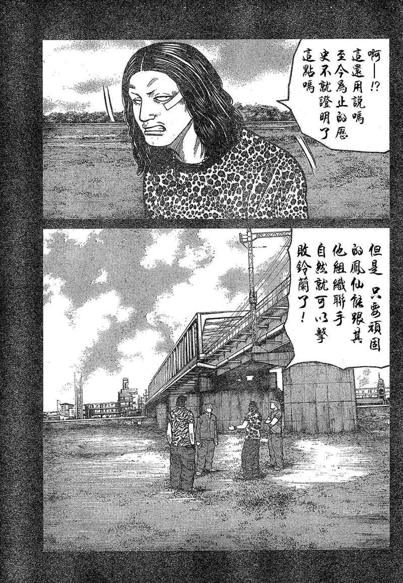 第14话 第24页