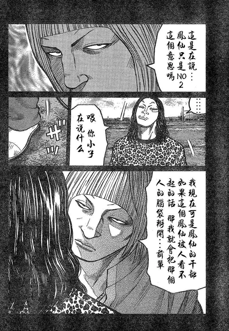 第14话 第25页