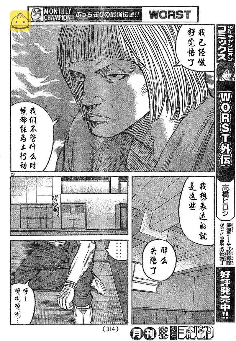 第14话 第29页