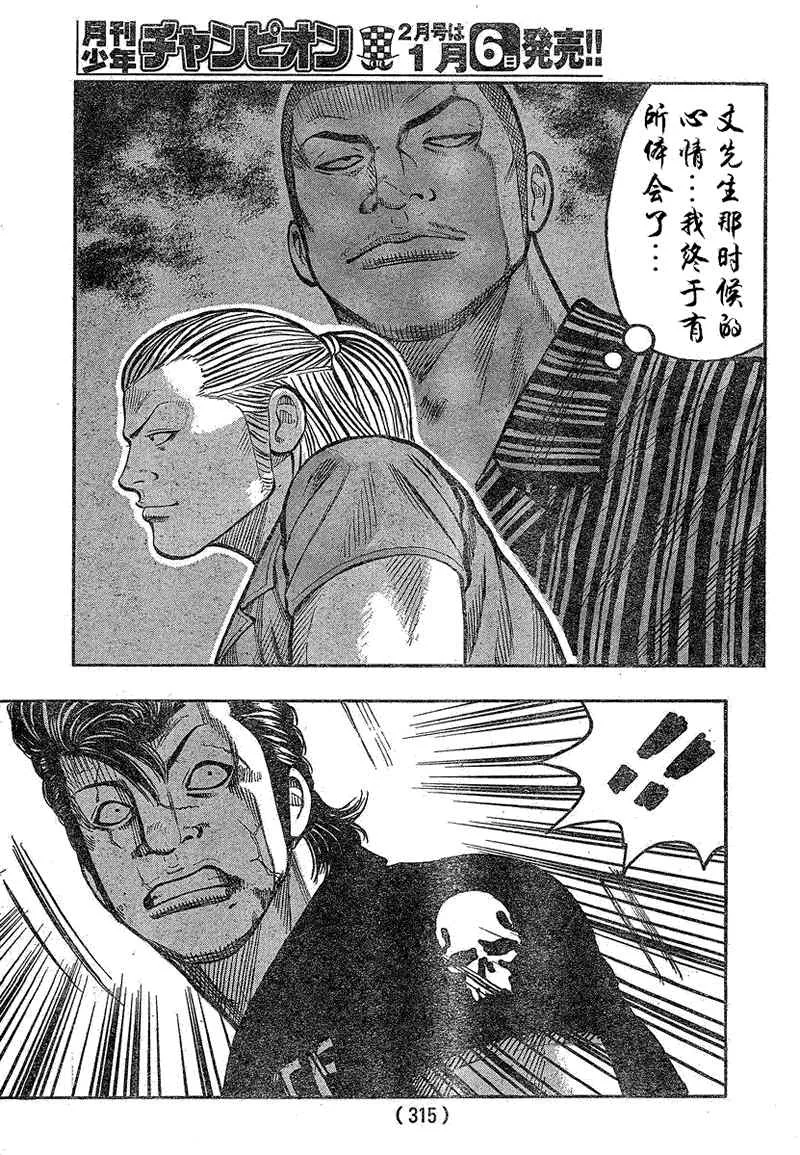 第14话 第30页