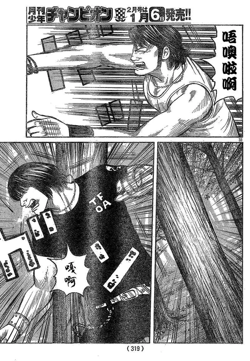 第14话 第34页