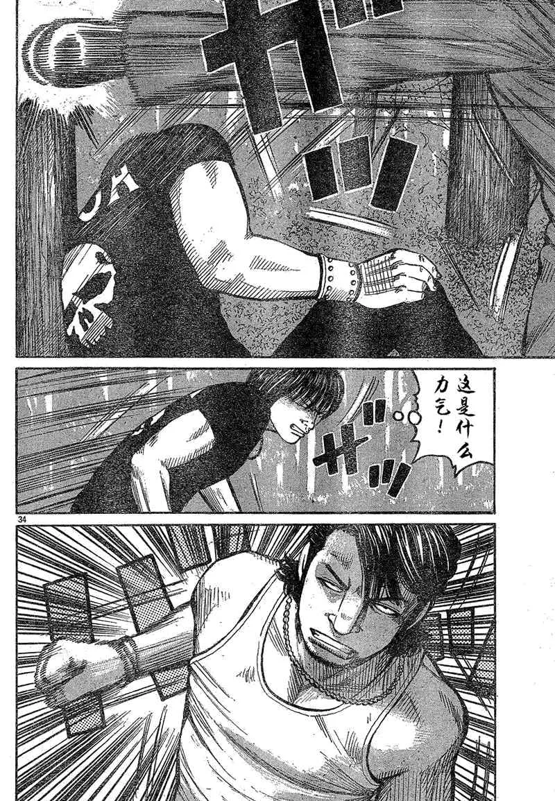 第14话 第35页