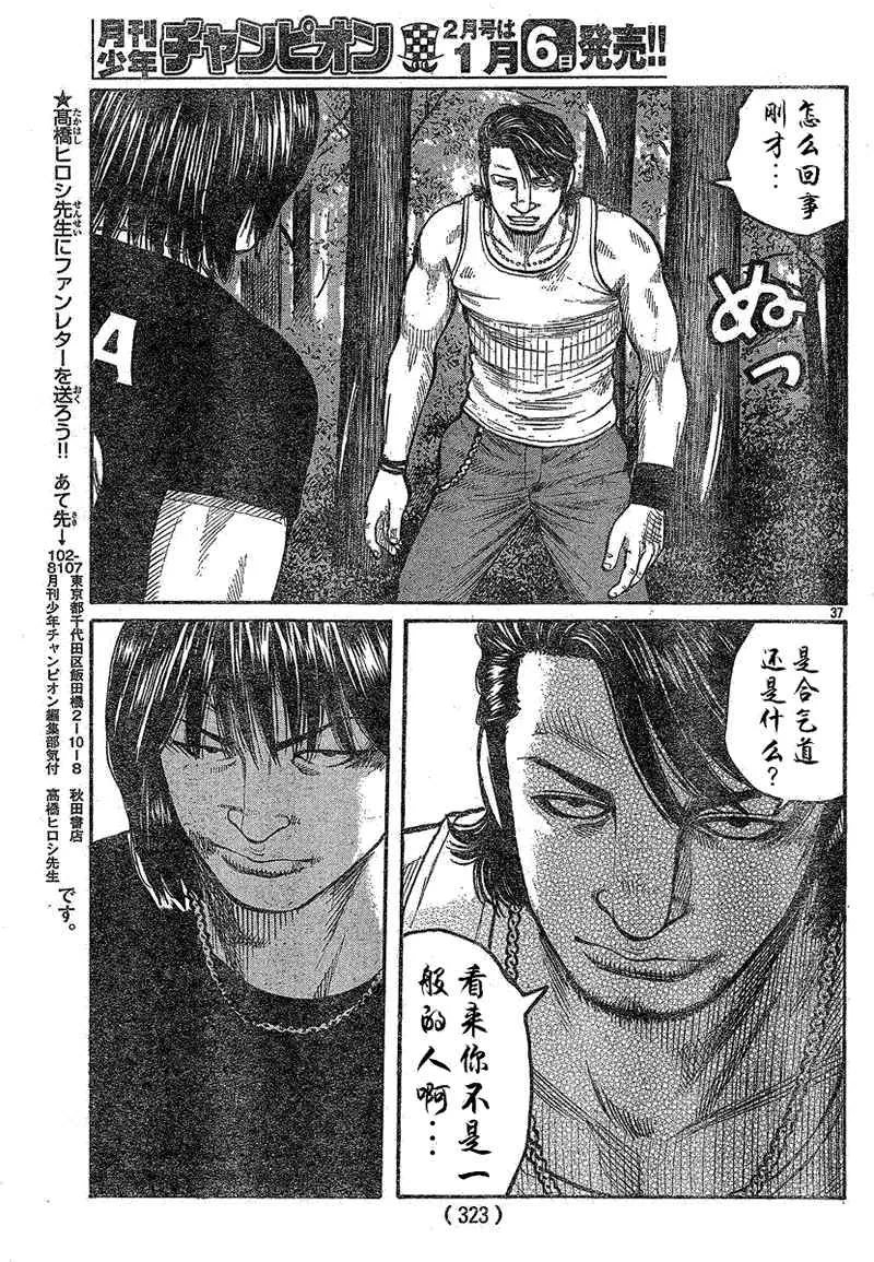 第14话 第38页