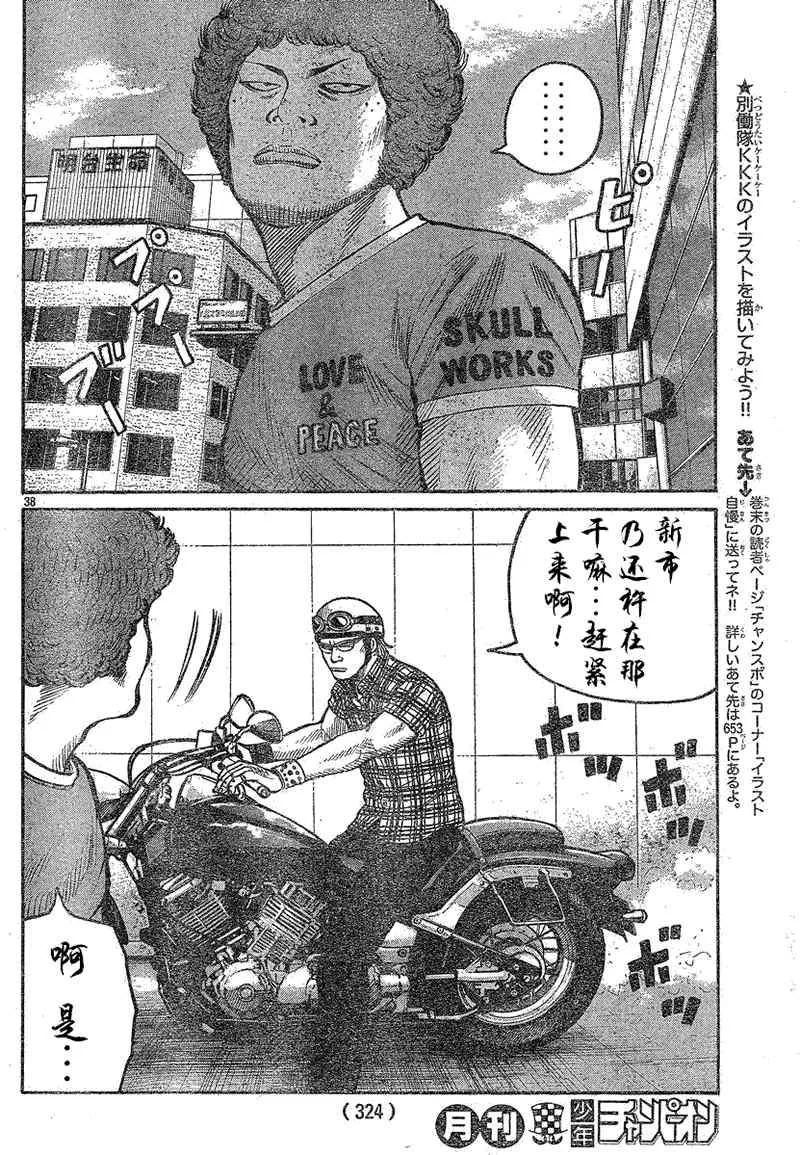 第14话 第39页