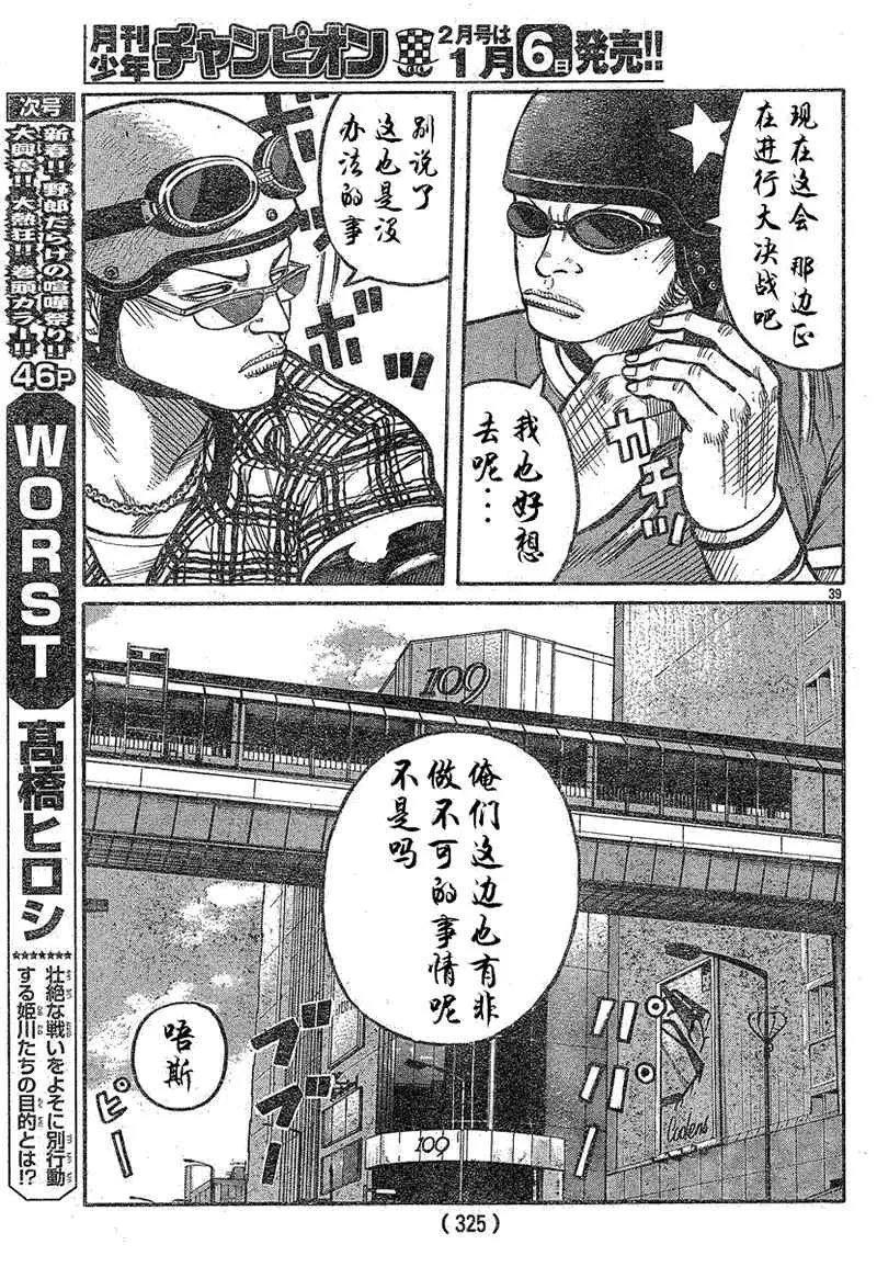 第14话 第40页