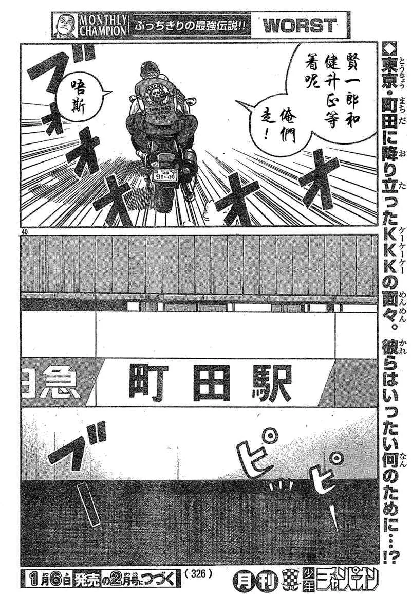 第14话 第41页