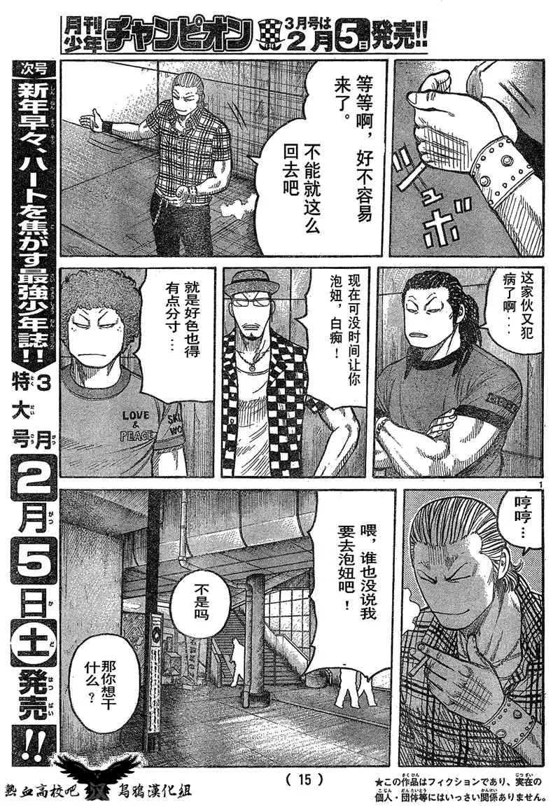 第15话 第5页
