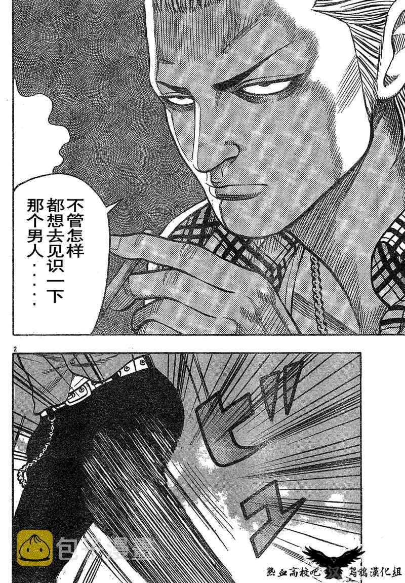 第15话 第6页