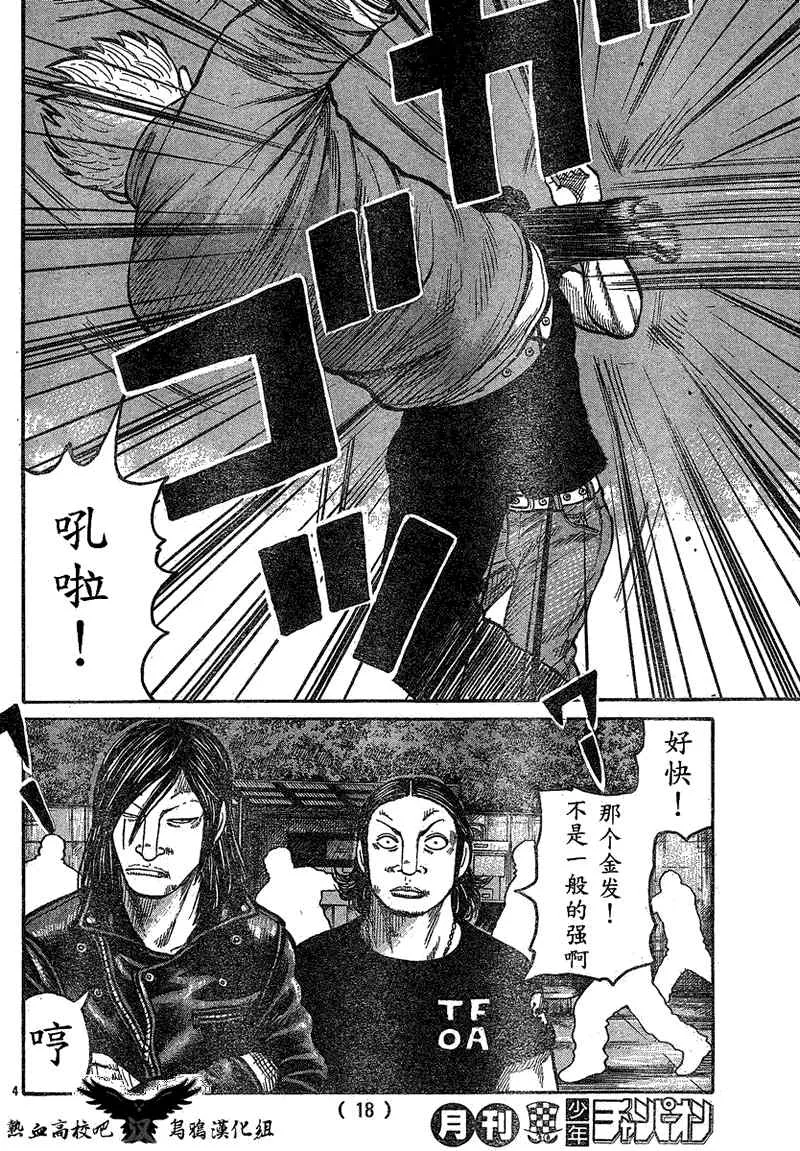 第15话 第8页