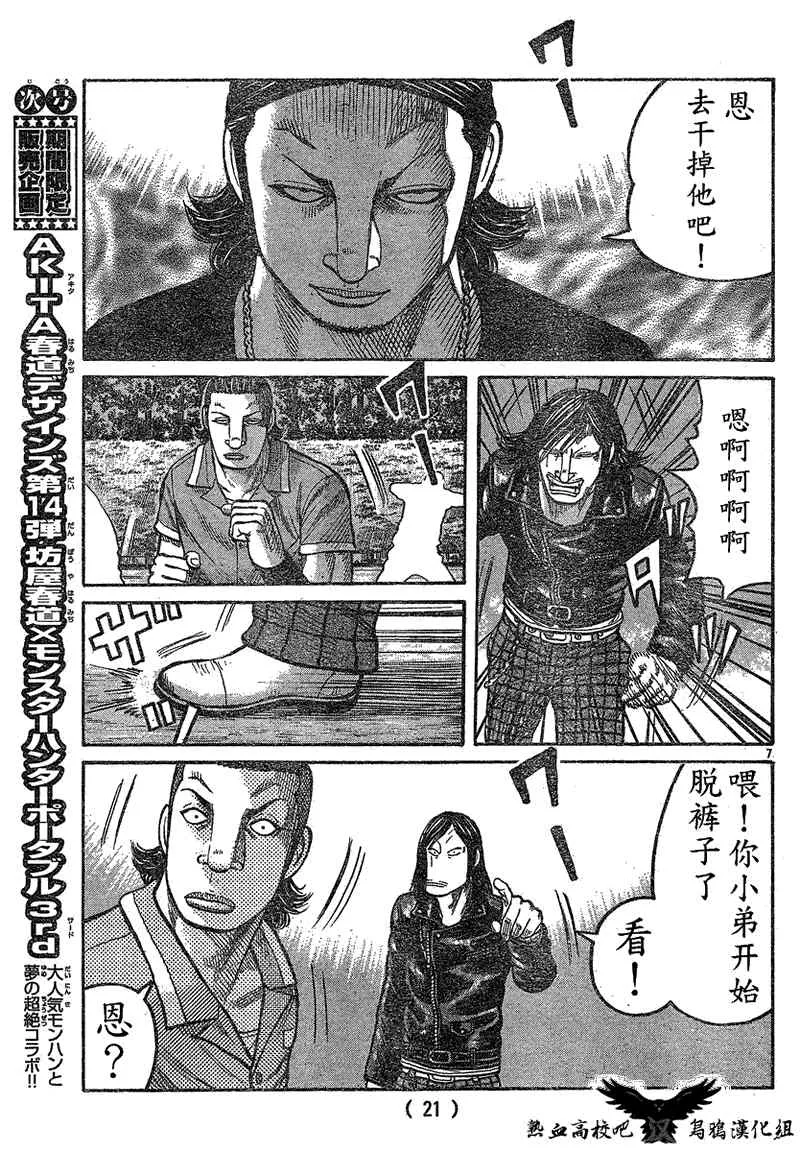 第15话 第11页