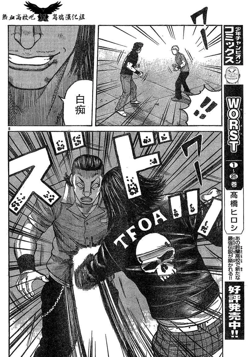 第15话 第12页