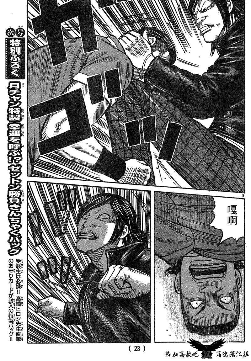 第15话 第13页