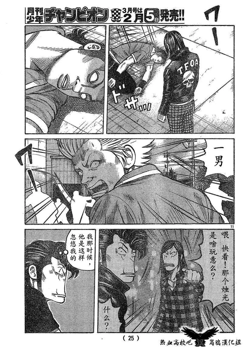 第15话 第15页