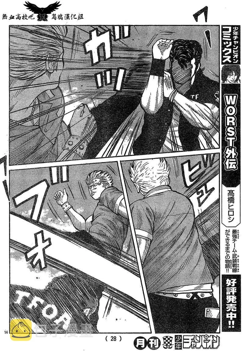 第15话 第18页