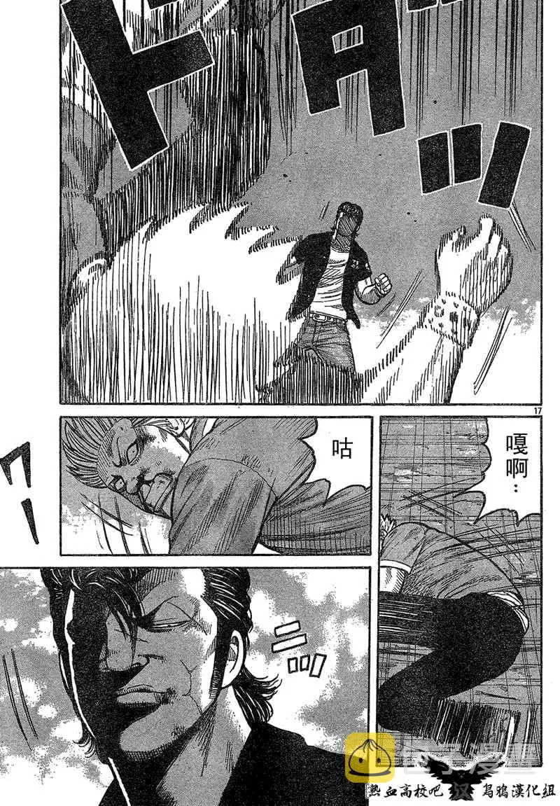 第15话 第21页