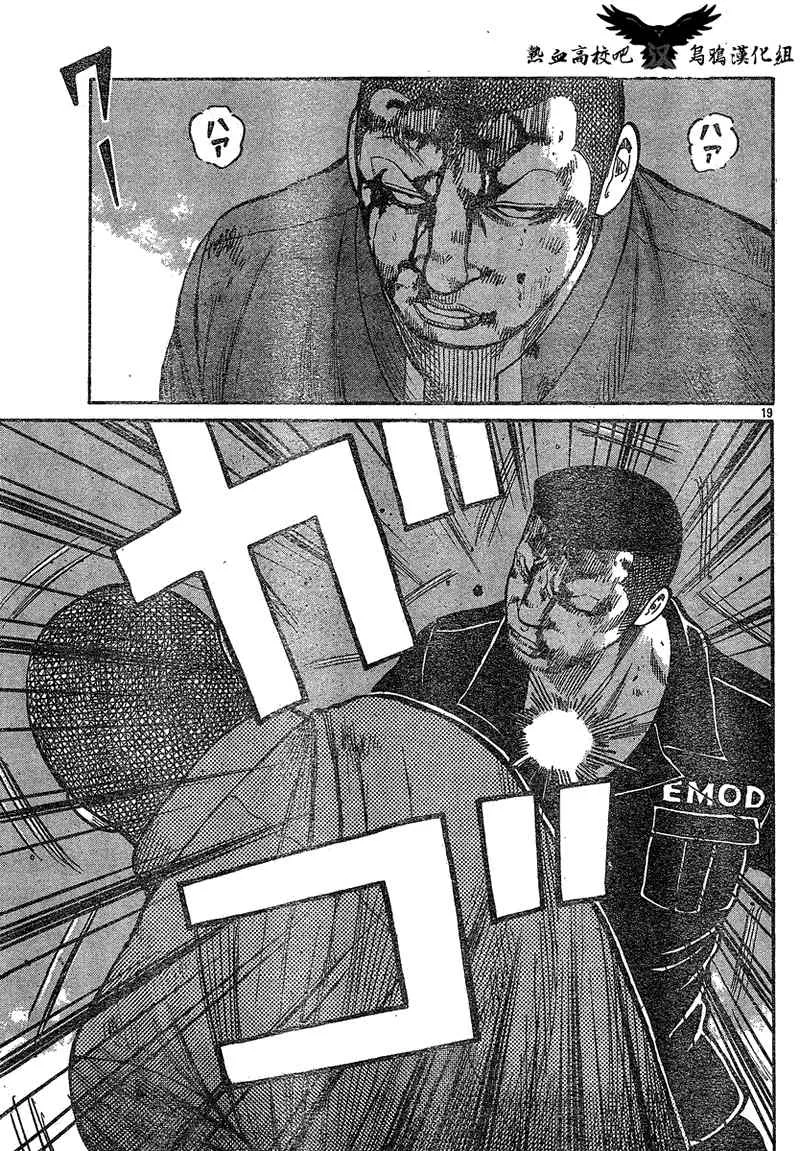 第15话 第23页