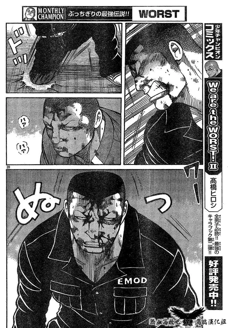 第15话 第24页