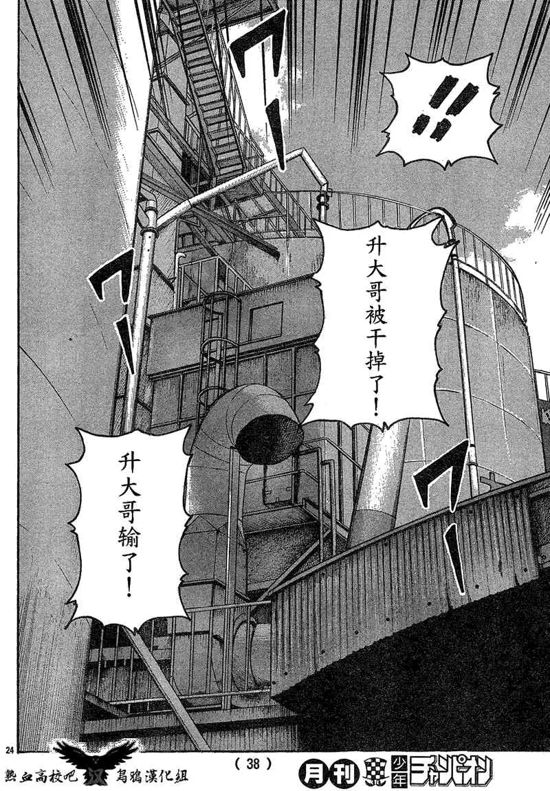 第15话 第27页