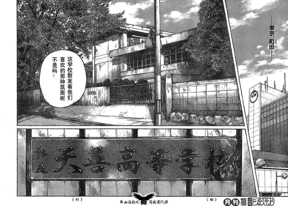 第15话 第29页