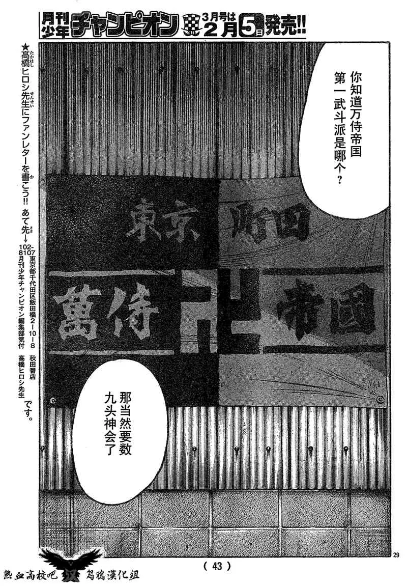 第15话 第31页
