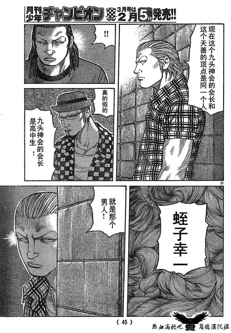 第15话 第33页